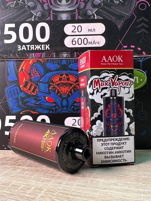 AAOK Max Vapour 9500 - 9500 затяжек 3897 - фото 12509