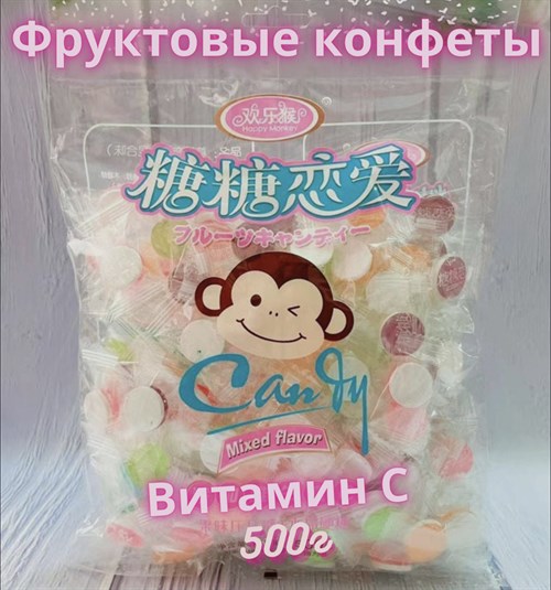 Фруктовые леденцы с витамином С 500г. / Вкусные китайские конфеты с витамином С 500г. 4062 - фото 12986