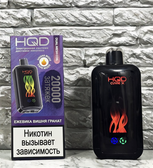 HQD Cuvie X 20000 - 20000 затяжек 4800 - фото 14929