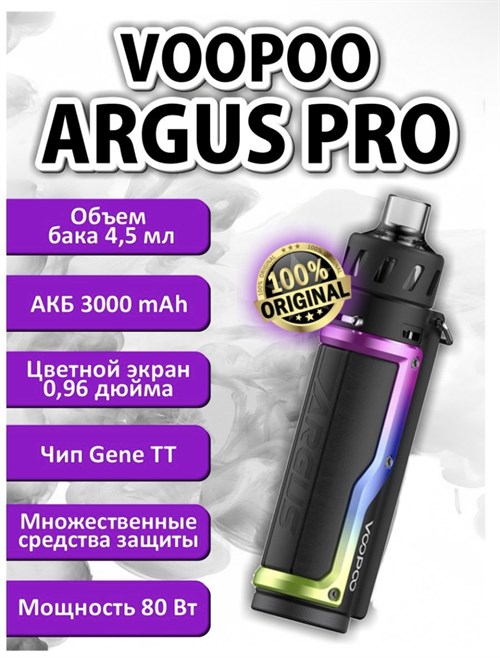 VooPoo Argus Pro Mod Pod Kit 1937 - фото 8836