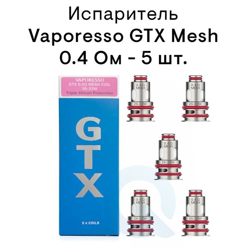 Испарители Vaporesso GTX Mesh, 0.4 Ом, совместим с TARGET PM80/GEN NANO/TARGET PM30/GTX ONE/XIRON/LUXE PM40, (5 шт) 2817 - фото 8966