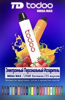 TD todos Mega Max - 2500 затяжек 3316