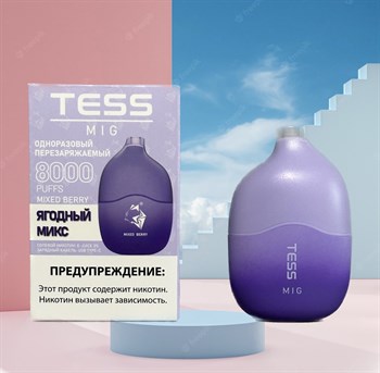 Tess Mig - 8000 затяжек 3557