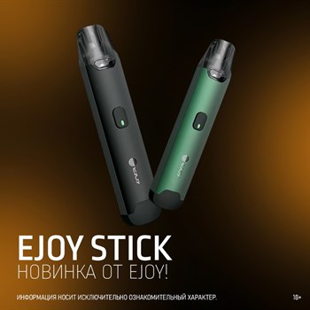 EJOY STICK 800 mAh 3670