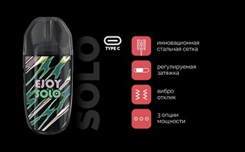 EJOY SOLO 1000 mAh 3687