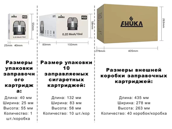 Картридж Ehuka X1 0.2 Ом 4360