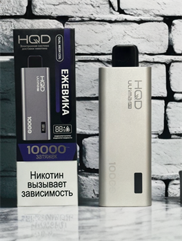 HQD Ultima Pro 10000 - 10000 затяжек 3770