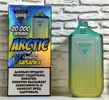 Gang Arctic 20000 - 20000 затяжек 4598