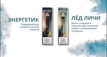 VEEHOO - 1200 затяжек 1745