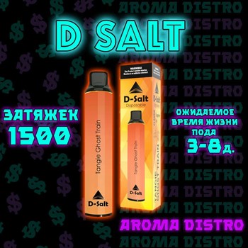 D-salt - 1500 затяжек 2399