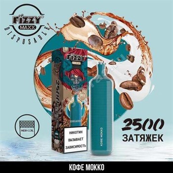 FIZZY Maxx 2500 - 2500 затяжек 2471